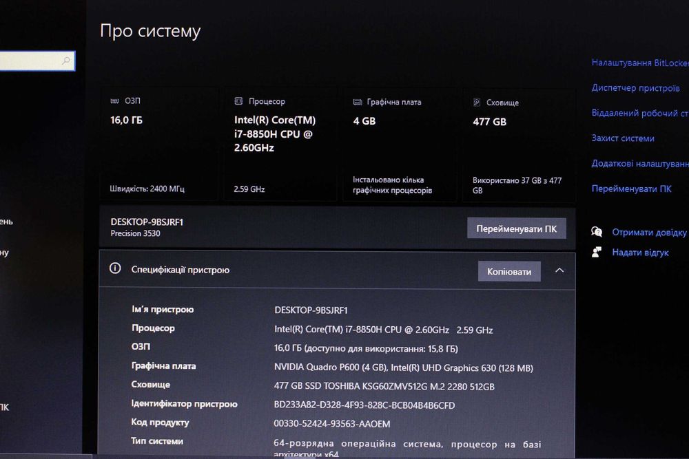 DELL Precision 3530/i7-8850H 12x/Видео4GB/16GB/SSD512/АКБ4ч/15HD/2020г