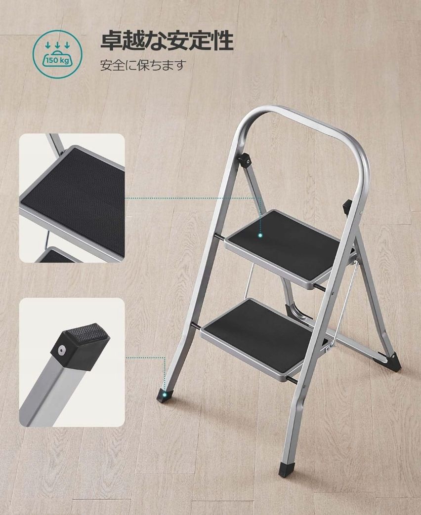 SONGMICS Drabina schodkowa, drabina z 2 stopniami do 150 kg GSL012G01