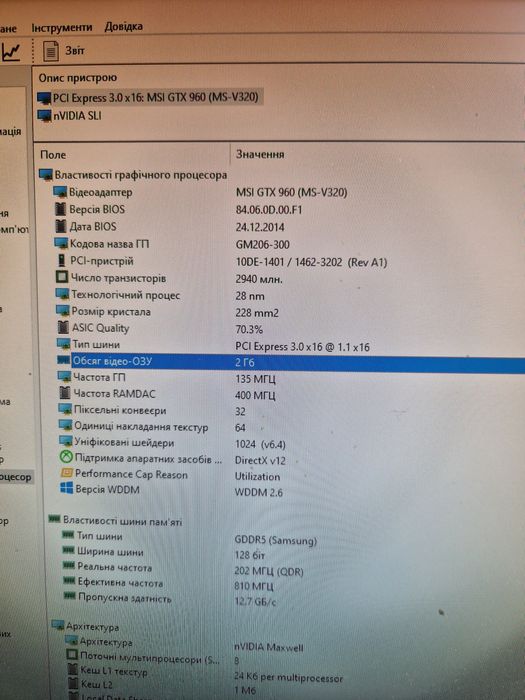 MSI GTX960 GAMING 2GB 128BIT Відеокарта Стан гарний