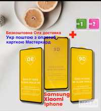 Захисне скло Samsung Galaxy M32 | Защитное стекло Самсунг| Всі моделі