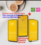 Захисне скло Samsung Galaxy M32 | Защитное стекло Самсунг| Всі моделі