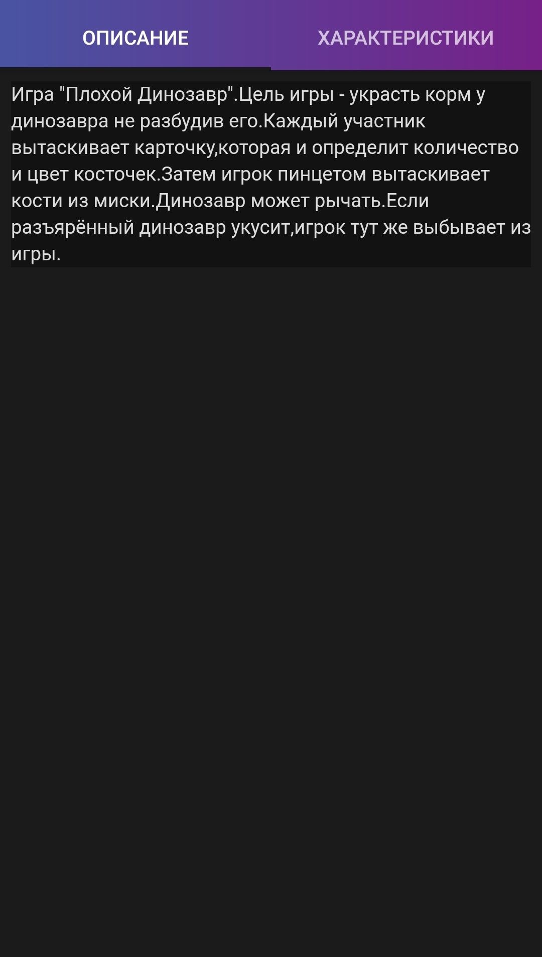 Игра плохой динозавр