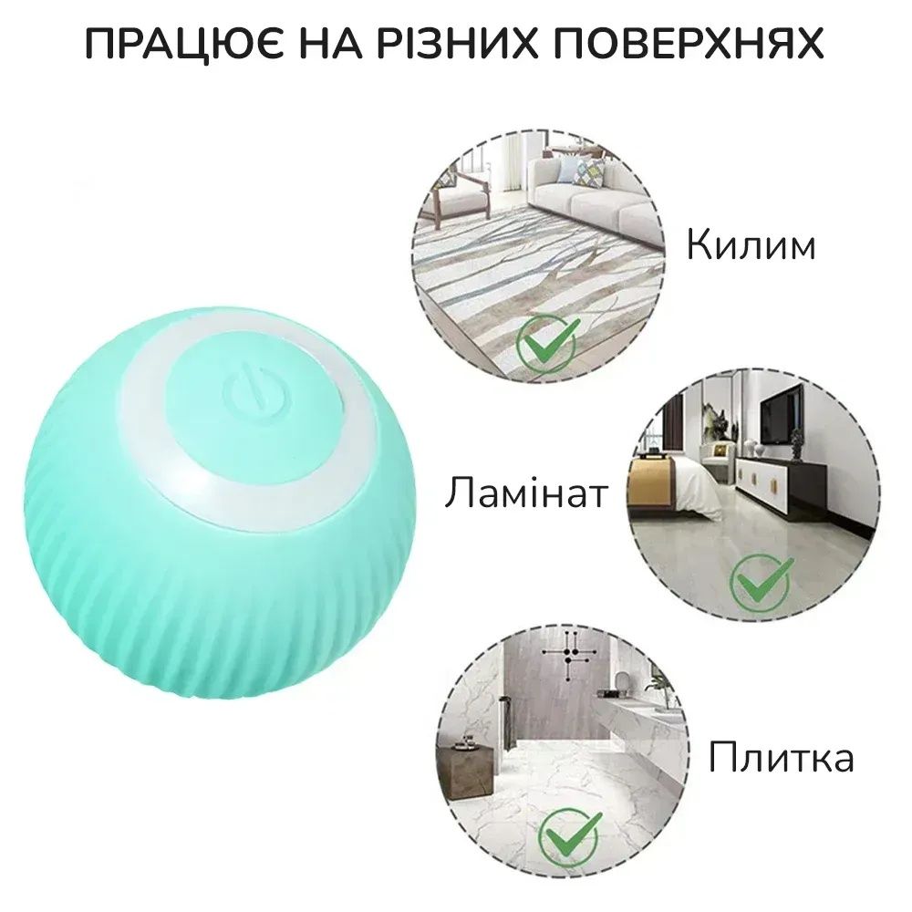 Интерактивная игрушка-вращающийся мячик для котов и маленьких собак