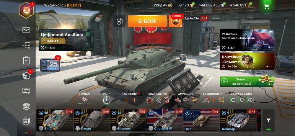 Продам акаун WOT Blitz