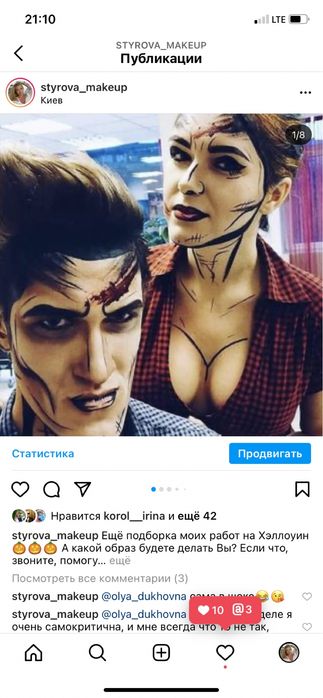 Грим на Хеловін. Грим Геловін. Halloween