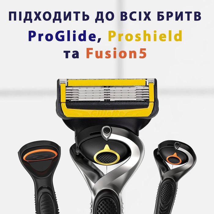 6 шт Gillette ProShield Chill вир. Німеччина (серія Fusion5)