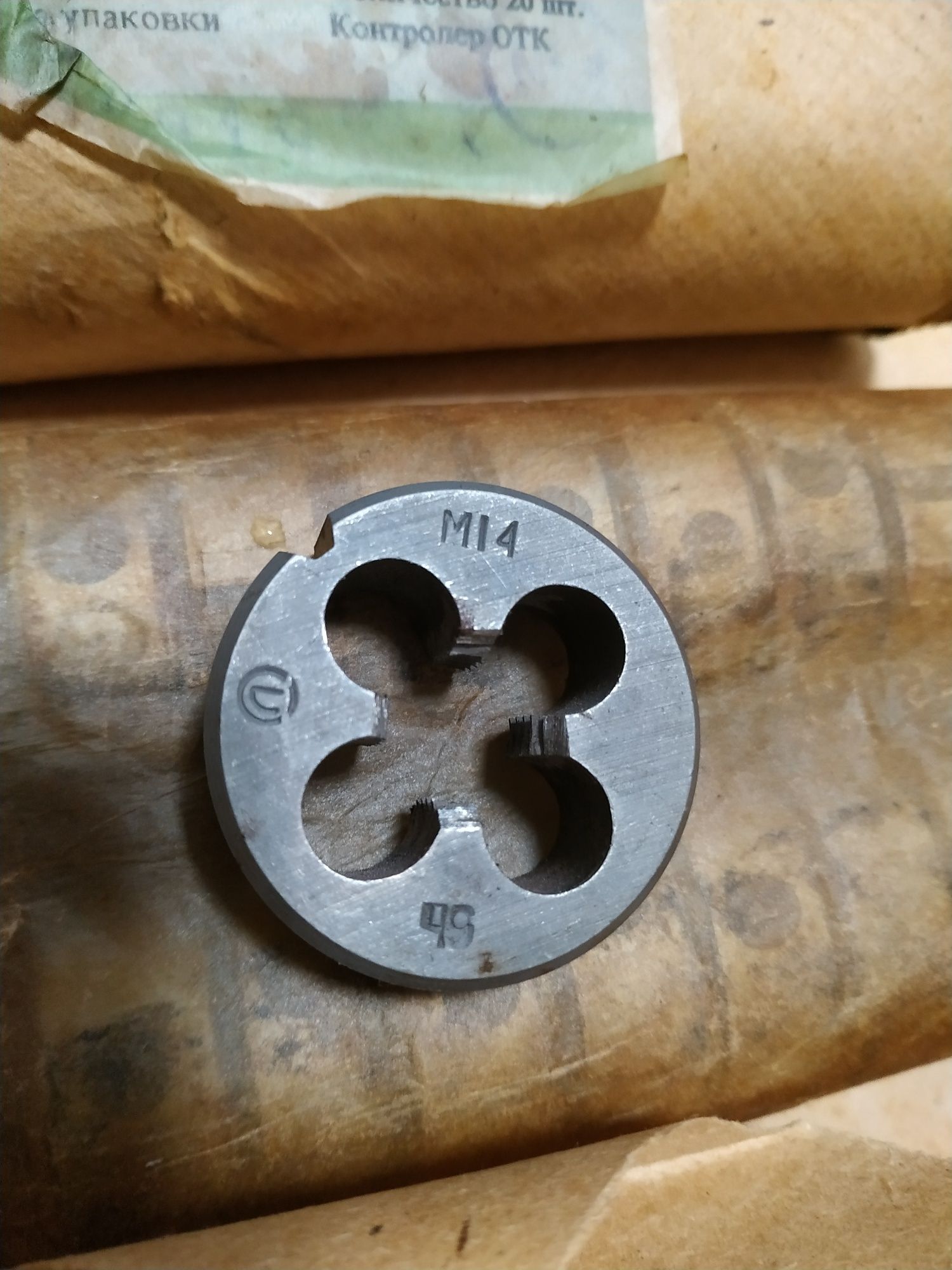 Плашки М 12,шаг 1.75. М 14 шаг 2.0, метчики М18 х2.5