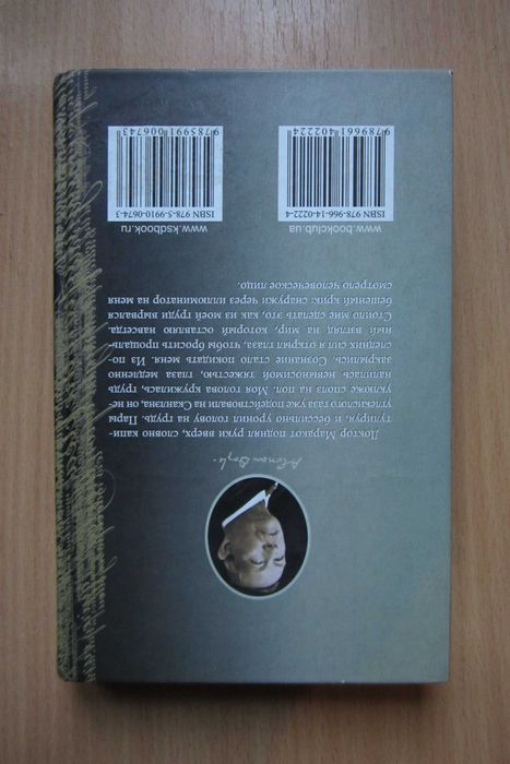 Книга Артур Конан Дойл "Маракотова бездна" и "Страна туманов"