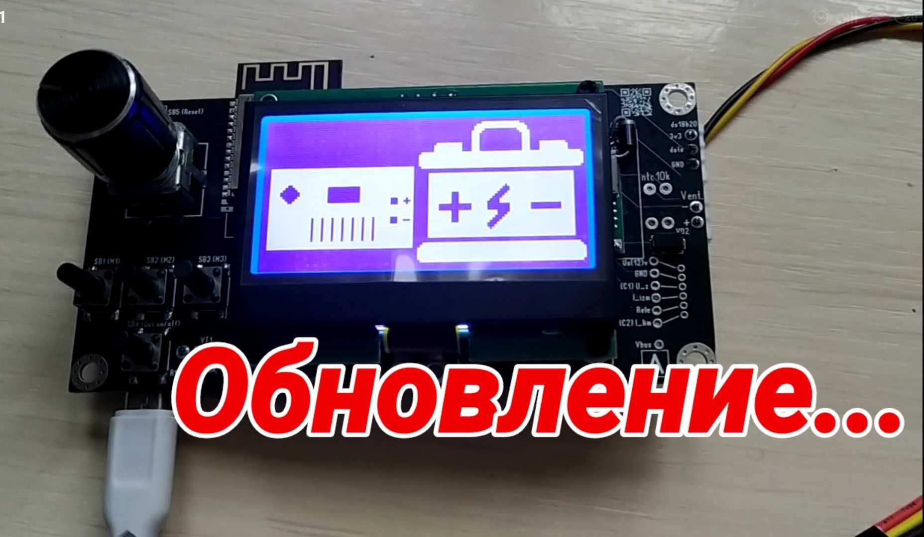 Плата управления для регулируемый блок питания и зарядное устройство.