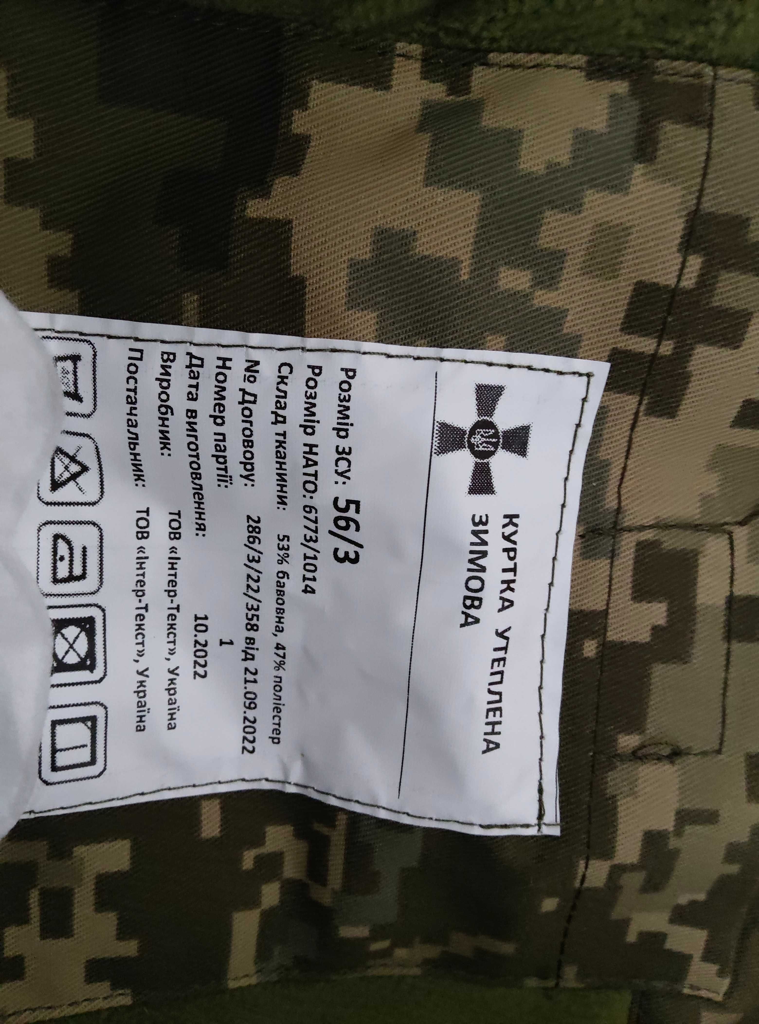 Куртка зимняя утепление.