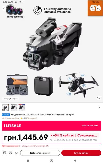 Дрон К10 квадрокоптер