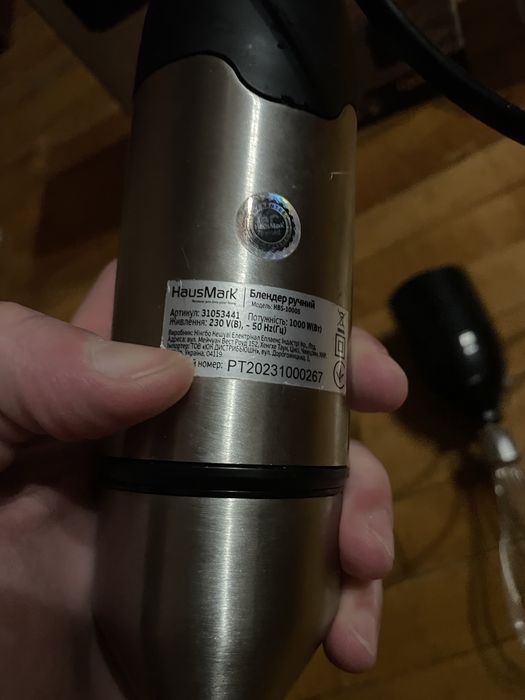 Блендер погружной Housemark 1000вт