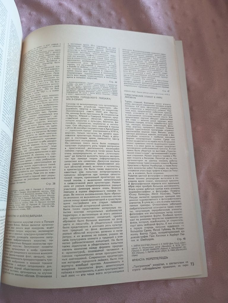Magazyn Projekt 1974