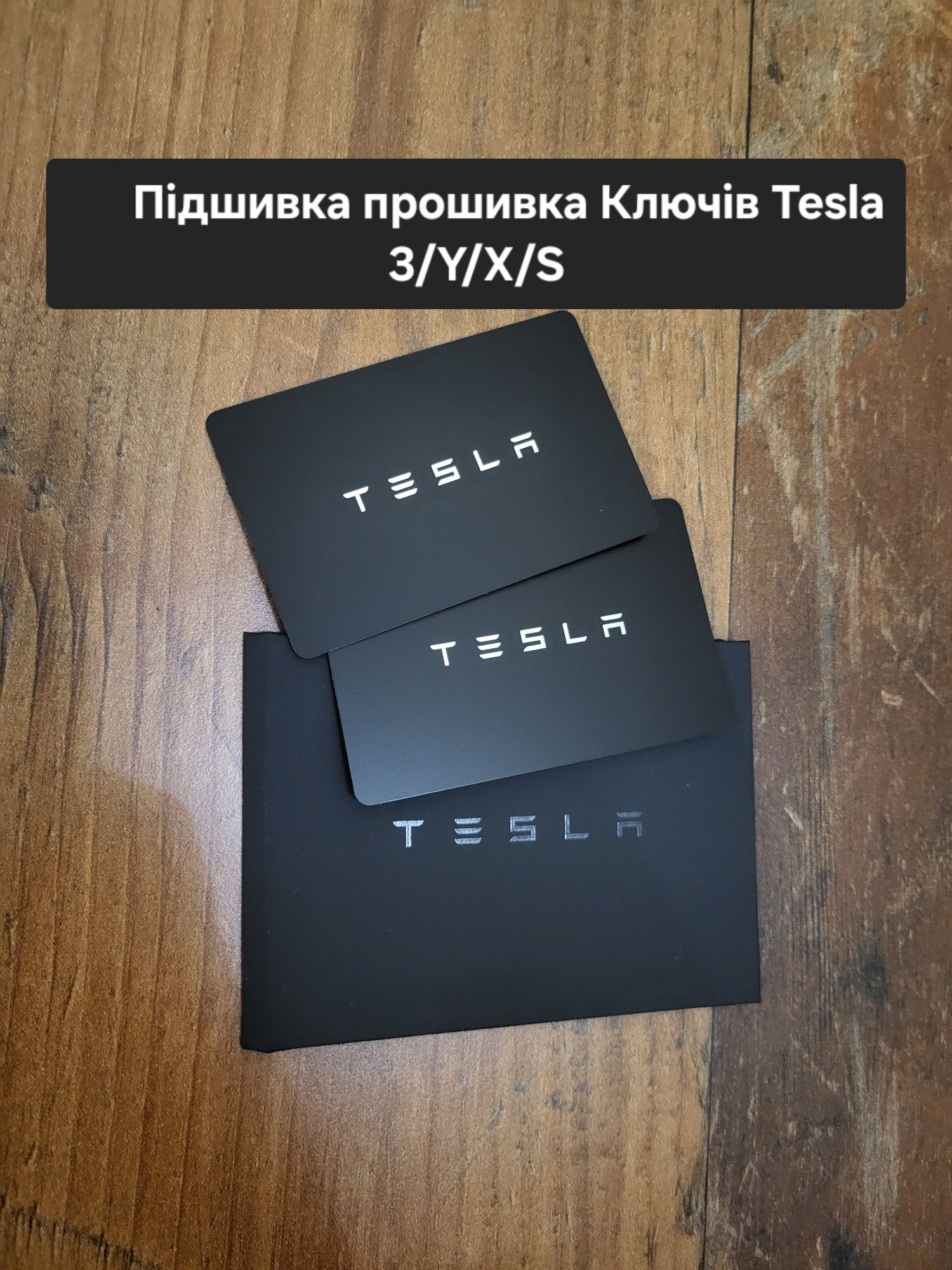 Підшивка прошивка Ключів Tesla 3/Y/X/S Львів