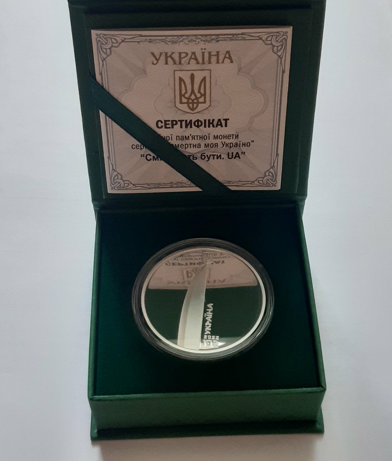 Народжений в Україні Монети НБУ