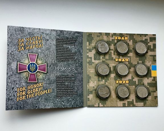 Набір монет НБУ , присвячений Збройним Силам України