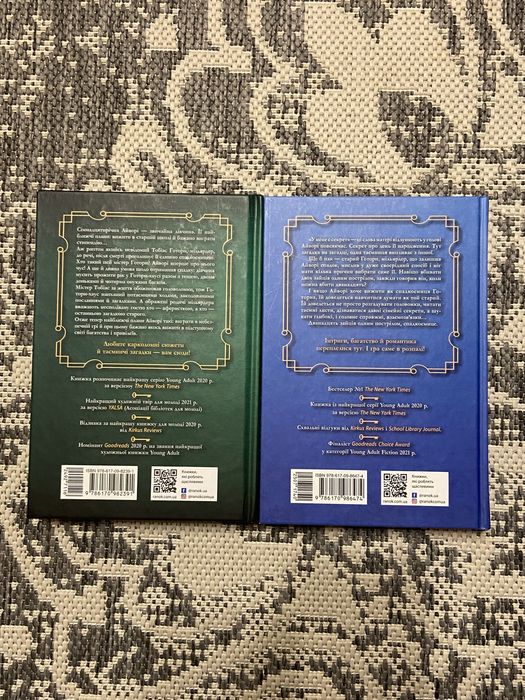 Книги «Ігри спадкоємців» та «Спадок Готорна»