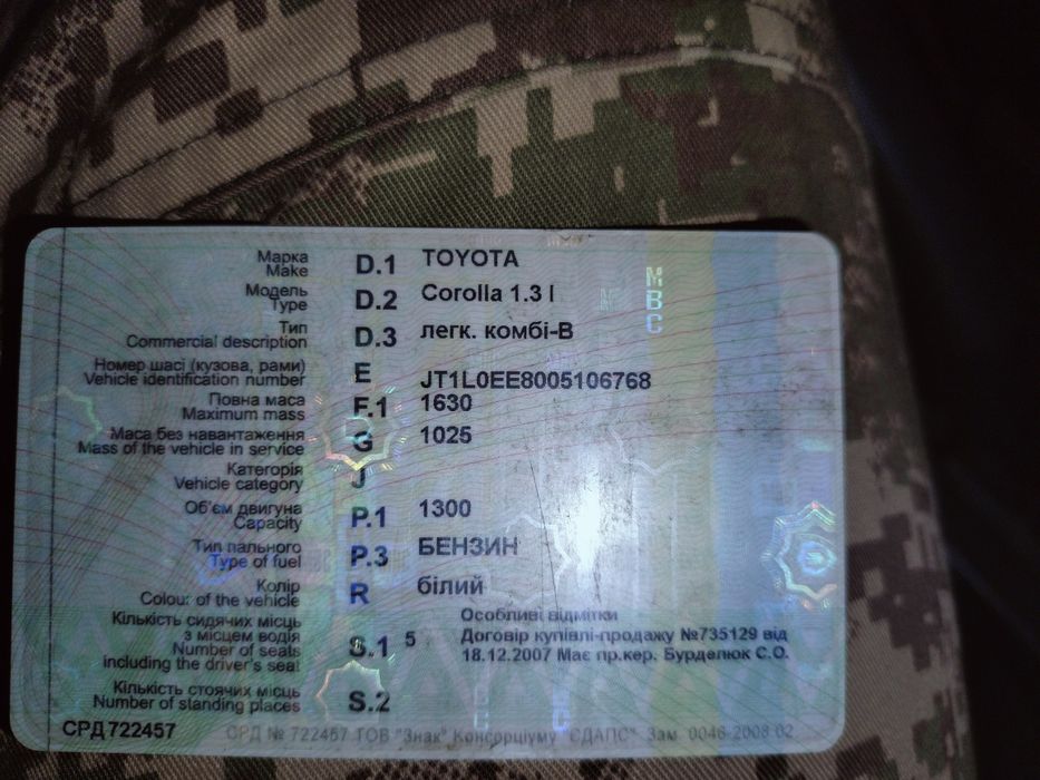 Продається надійний автомобіль