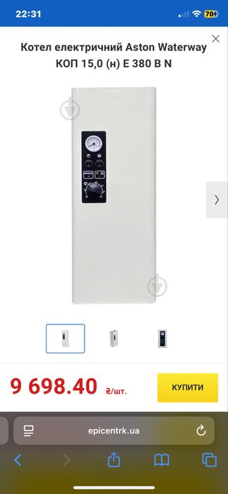 Електричний котел aston 15 кіловат