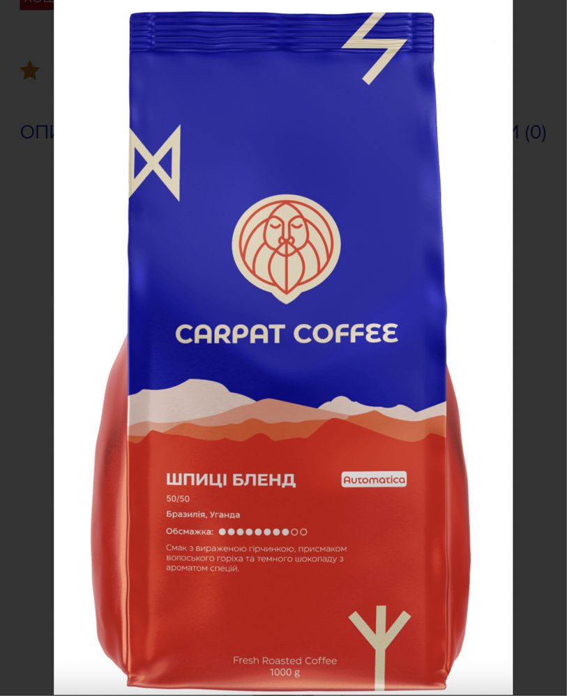 CARPAT coffee шпиці