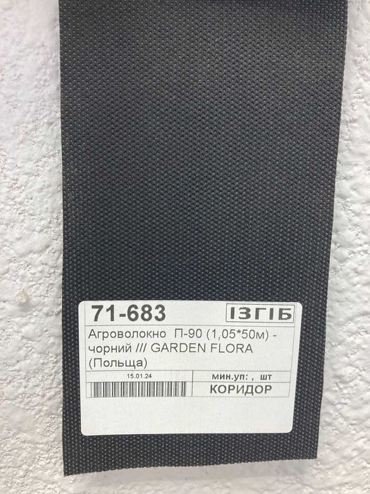 Чорне агроволокно GARDEN FLORA – надійний захист для ваших рослин