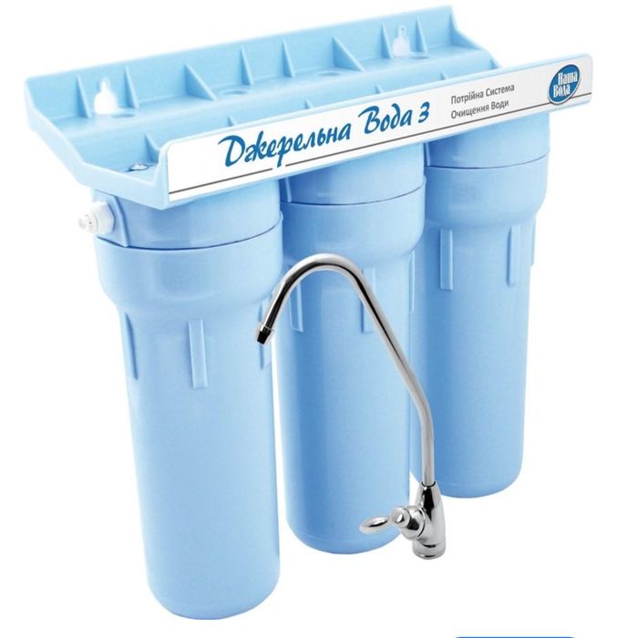 Система очистки Наша Вода Родниковая Вода-3, фильтр для воды