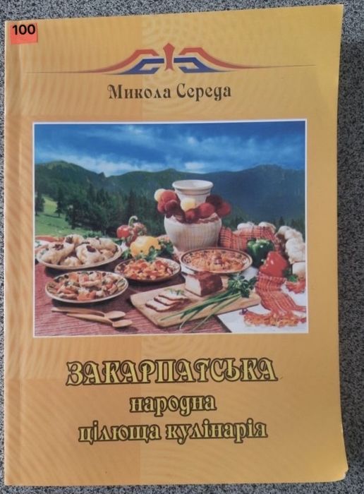 Кулинарные книги
