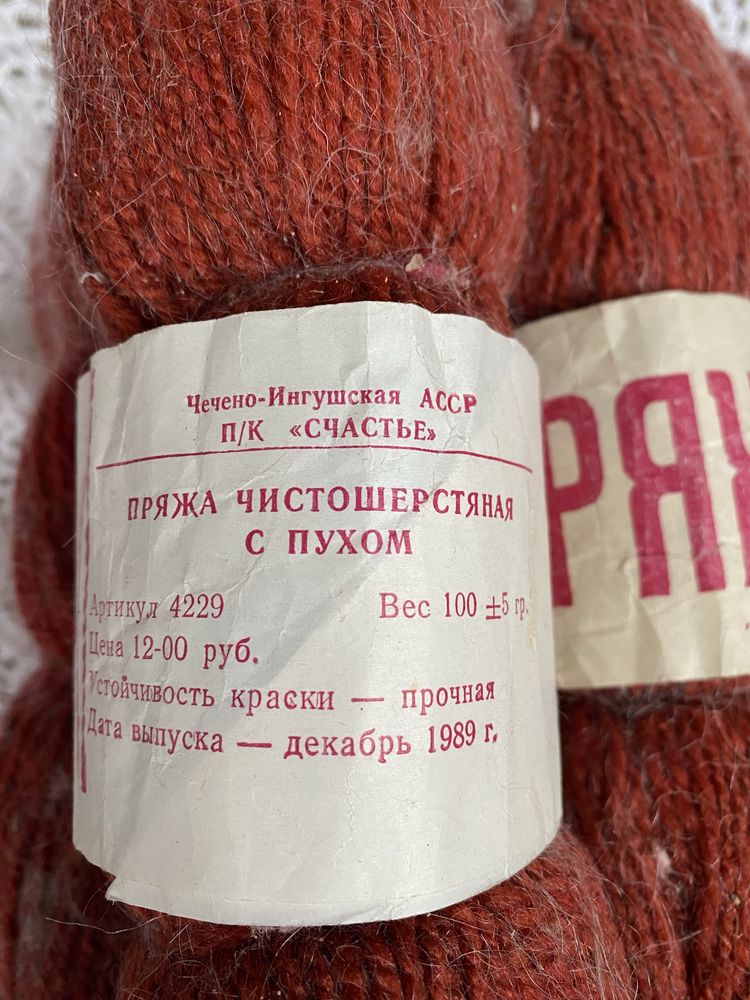 Вовняні нитки
