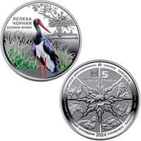 Пам’ятна монета «Чорнобиль Відродження» Чорний лелека
