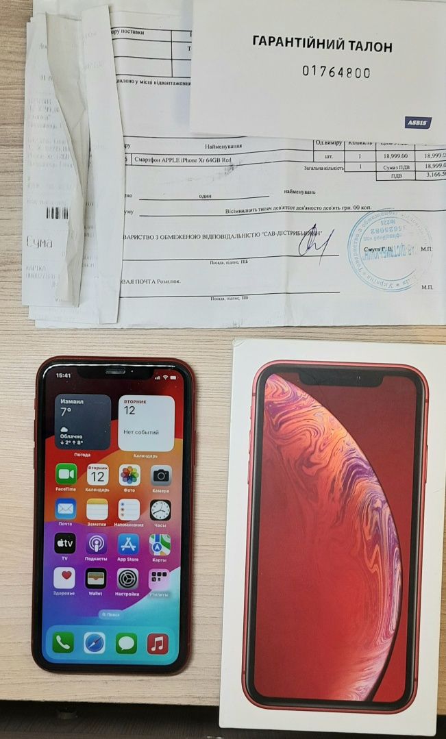 iPhone XR + 8 чохлів смартфон телефон телефон Айфон