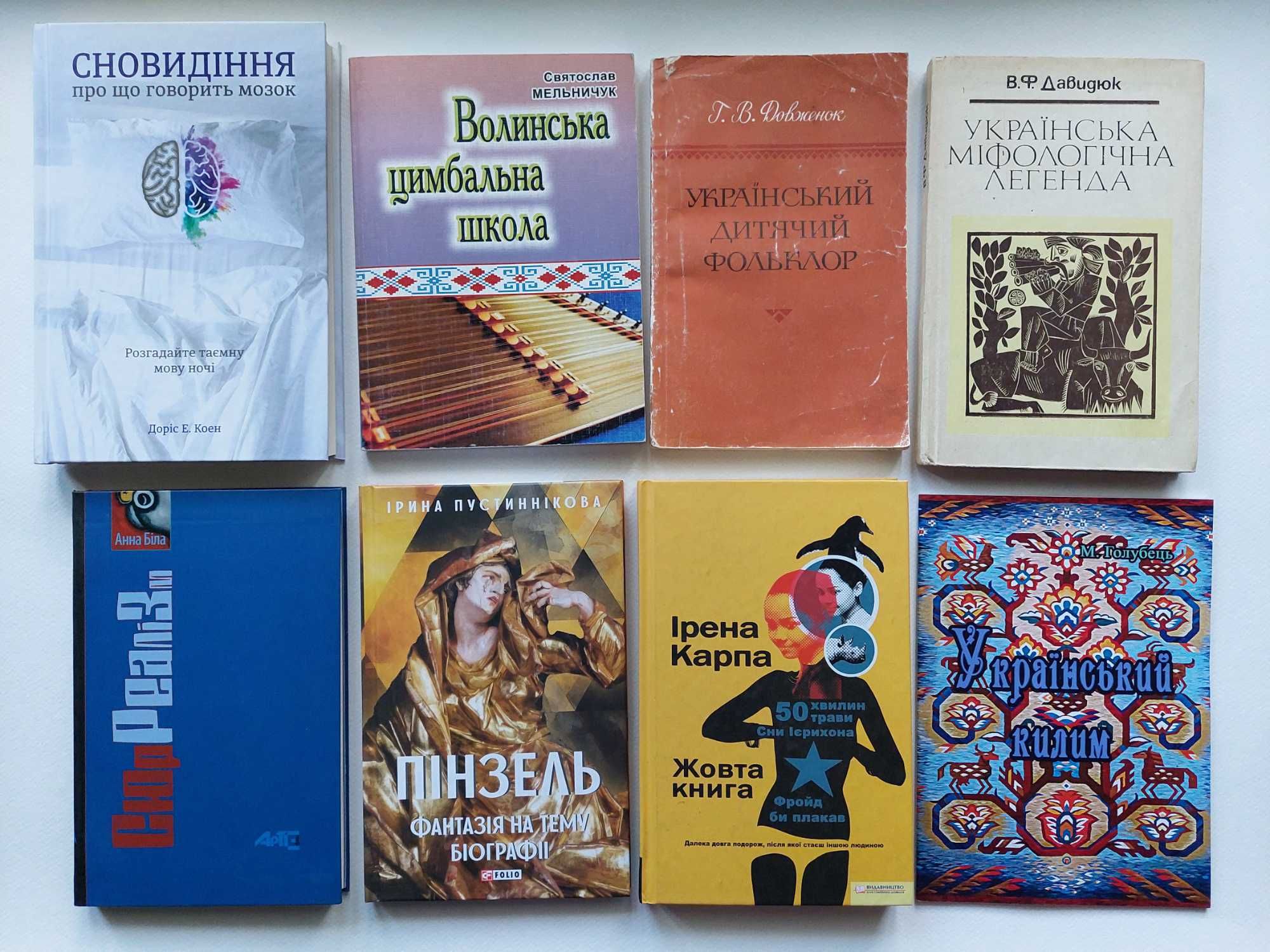 Українські обереги... Бісер. Український килим. Сновидіння...