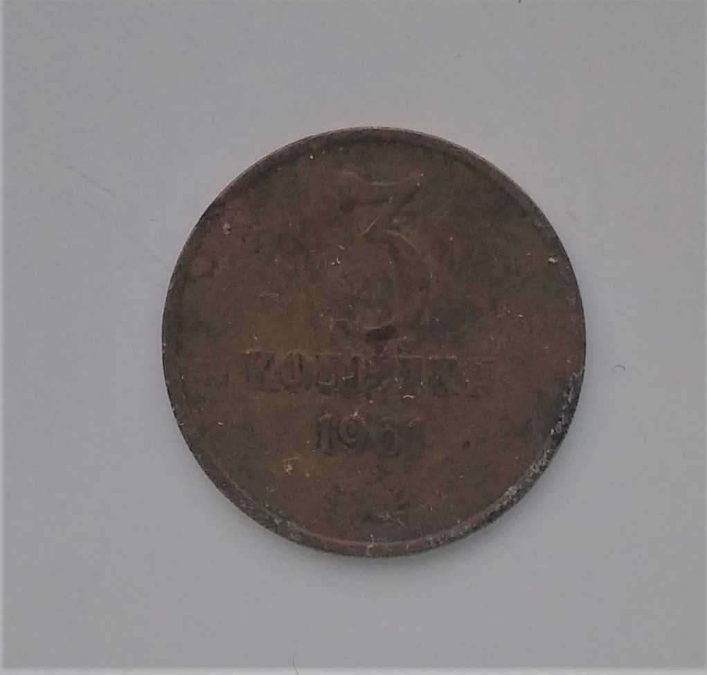Шесть монет СССР 1961 г. - 2, 3, 5, 10, 15, 20 копеек, 1 лот