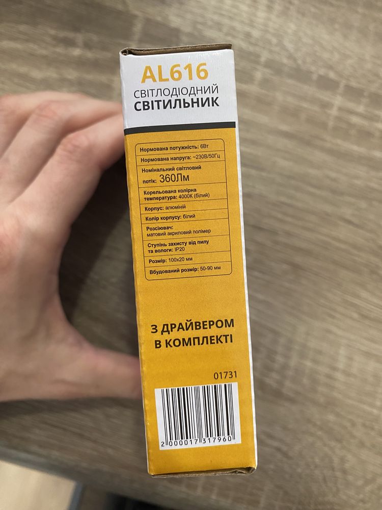 Світильник адміністративний LED LightMaster AL616 круг 6 Вт IP20 білий