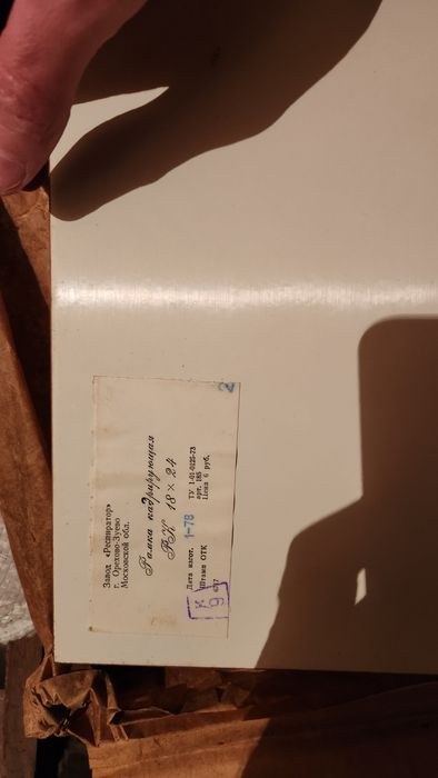 Стабілізатор, рамка кадруюча