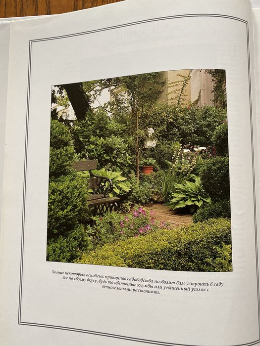 Книга по ланшафту