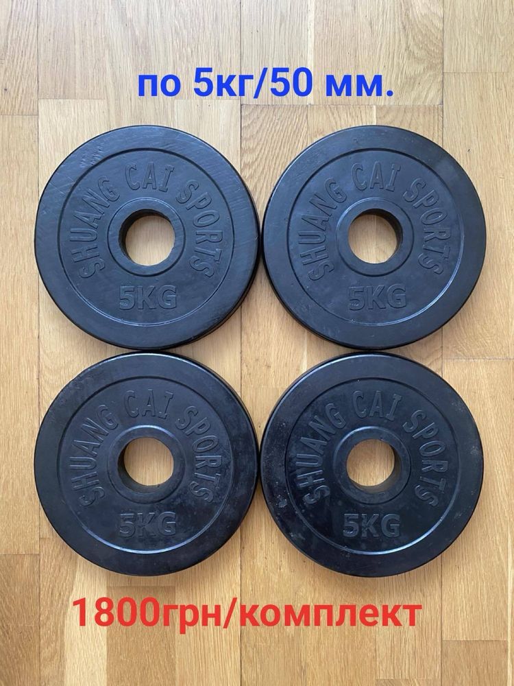 Продам ( бліни, замки до штанги) 50мм.