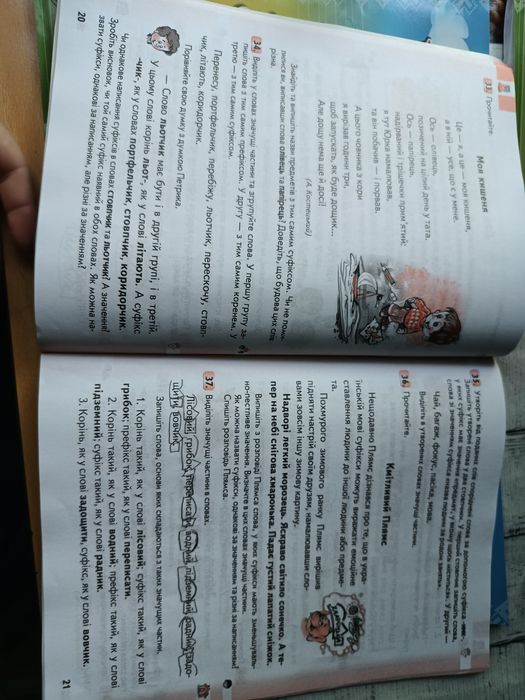 Підручники Українська мова 3 клас Перепелицина