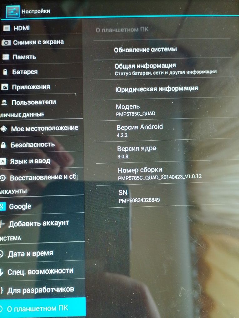 Планшет Prestigeo