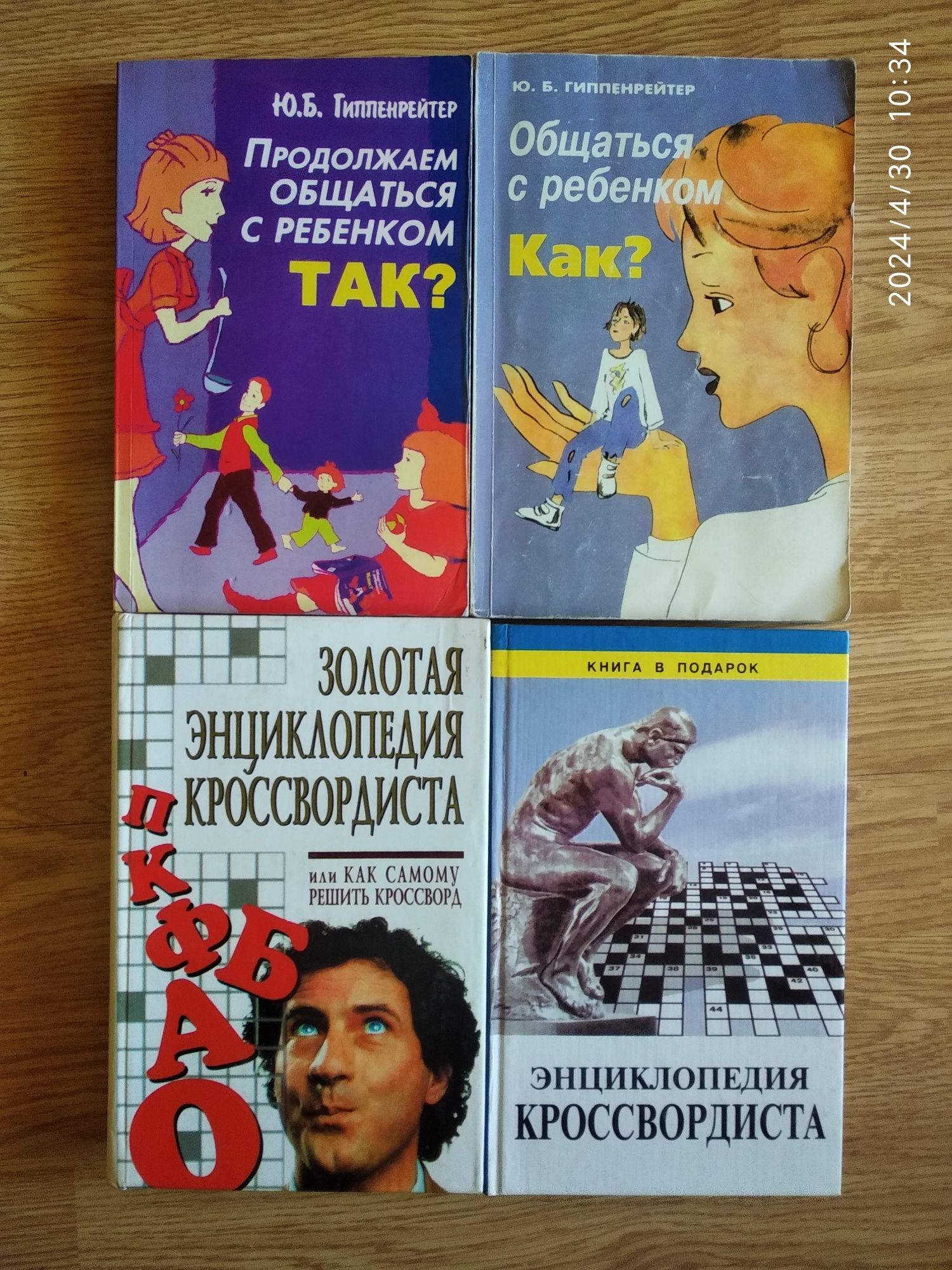 Книжки різні, рос. мова