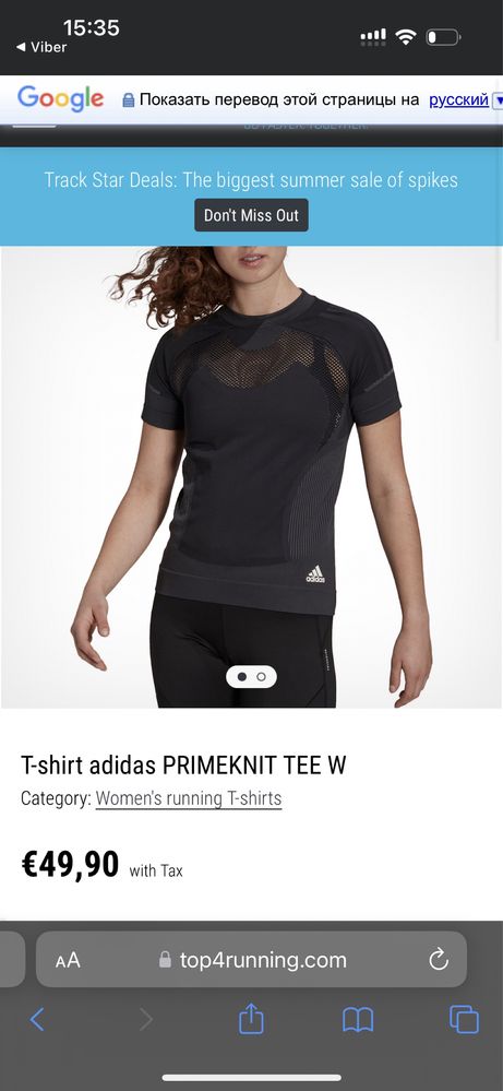 Футболка adidas Primeknit tee w размер L