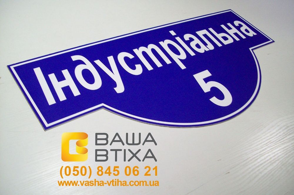 Таблички, Лайтбокс, Вывеска, Буквы, Широкоформатная Печать, Баннер