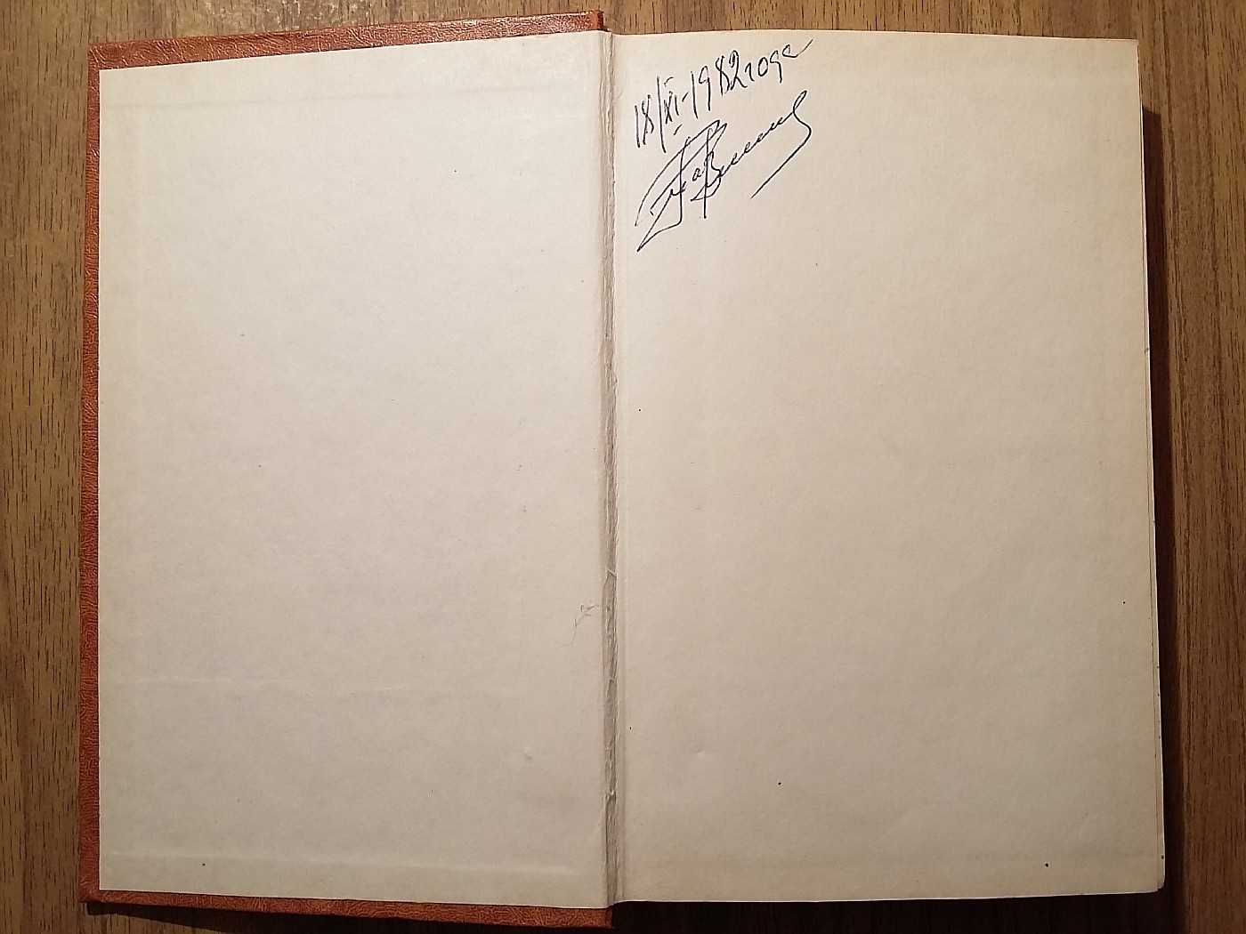 Книга Похитители бриллиантов (Л. Буссенар, 1982г)