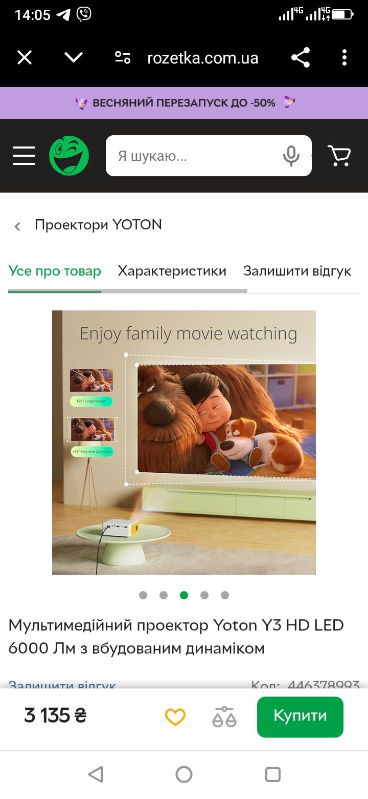 Мультимедійний міні проектор Yoton Y3 HD LED 6000 Лм з вбудованим дина