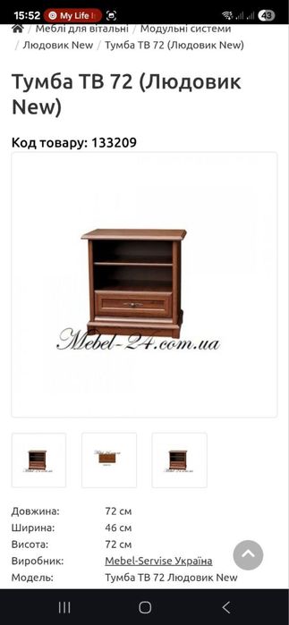 Тумба под телевизор Соната (Sonata) Гербор (Gerbor) BRW