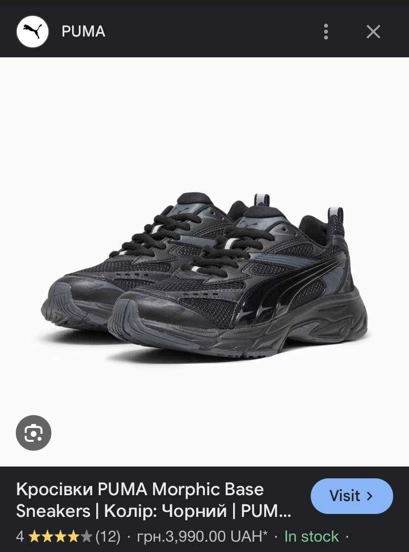 Кросівки PUMA Morphic Base Sneakers