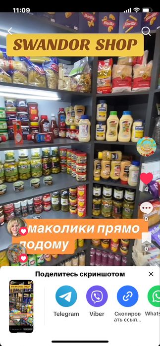 Продам действующий бизнес магазин евротоваров