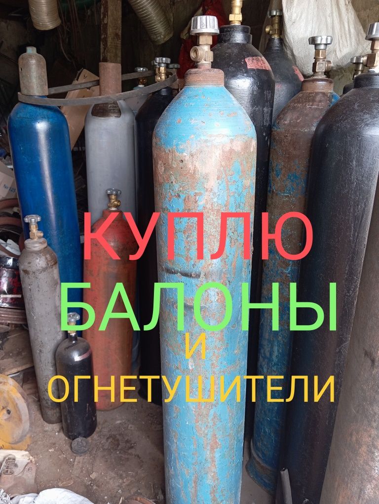 Куплю зажим для баллонов