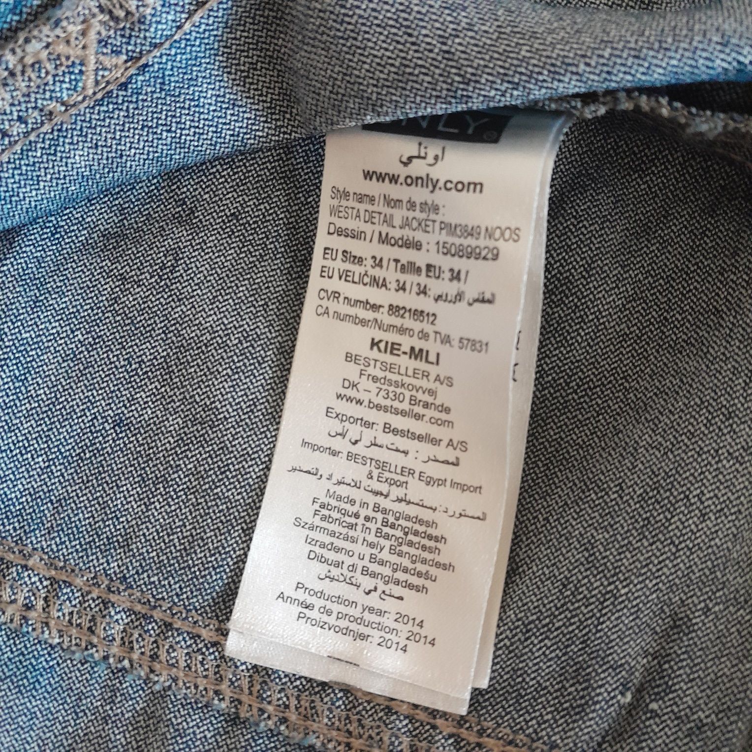 Kurtka katana jeans Only r. 34