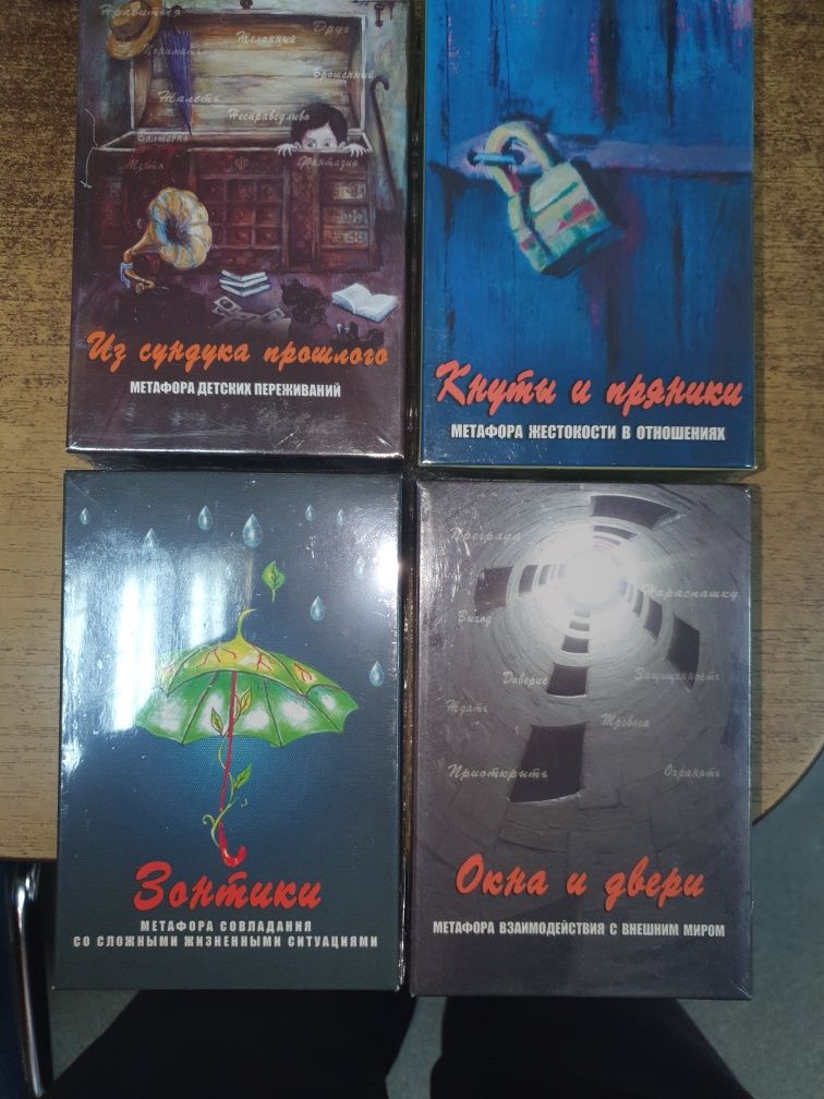 МАК карты и книги на эту тему