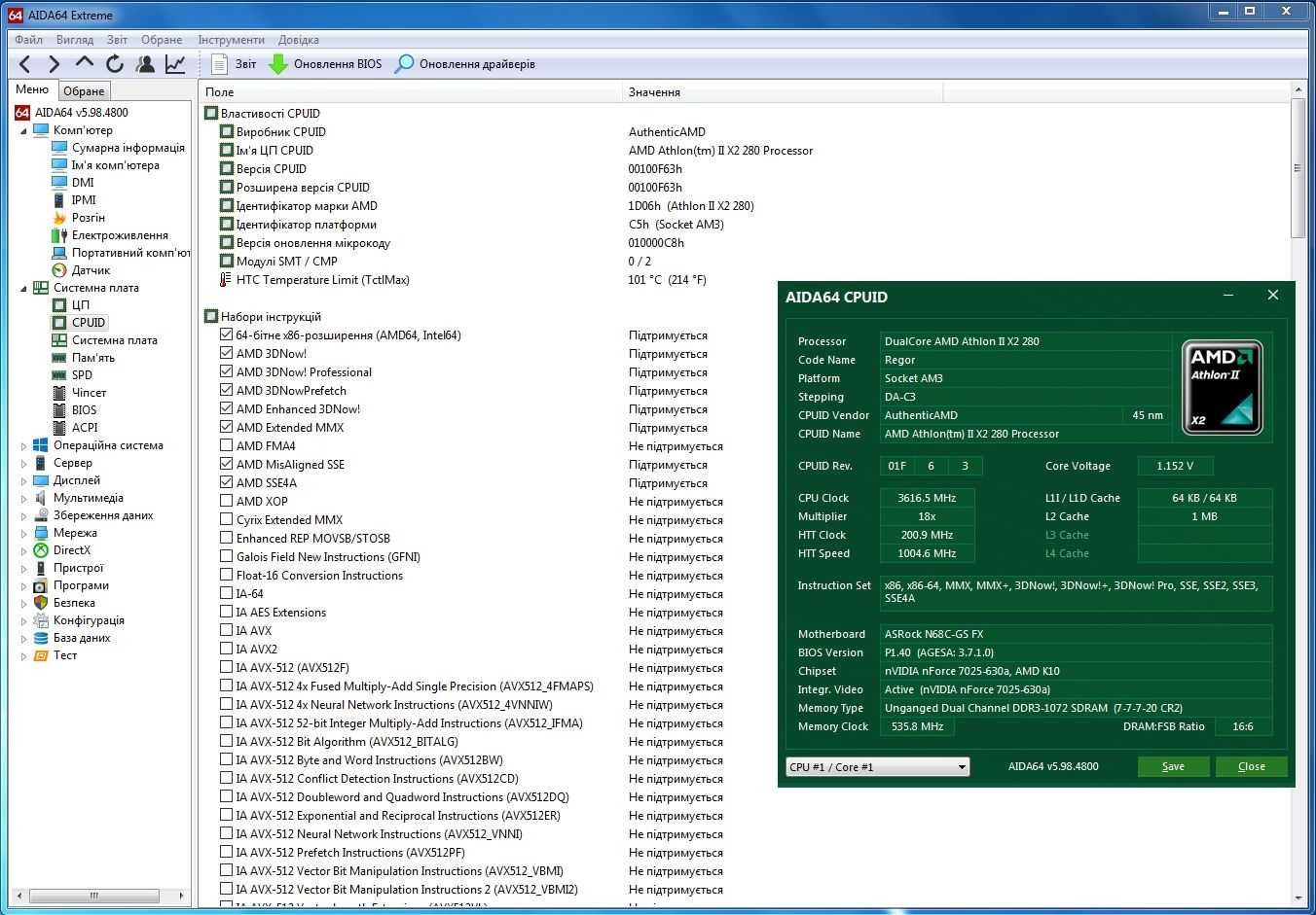 Процесор  Socket AM3    AMD Athlon II X2 280 (ADX280OCK23GM)  3.6 GHz